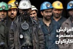 جدیدترین خبر درباره رقم دستمزد ۱۴۰۵ کارگران/ فرمول افزایش حقوق تغییر می‌کند؟