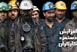 جدیدترین خبر درباره رقم دستمزد ۱۴۰۵ کارگران/ فرمول افزایش حقوق تغییر می‌کند؟