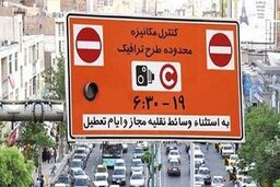 ماجرای ارسال پیامک ورود به محدوده طرح ترافیک چیست؟