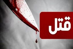 کشف یک جسد در الیگودرز؛ پدر و پسر قاتل دستگیر شدند