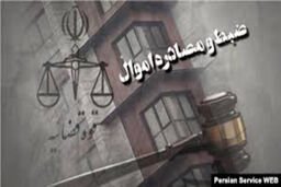 توقیف اموال ۱۳ نفر در این استان