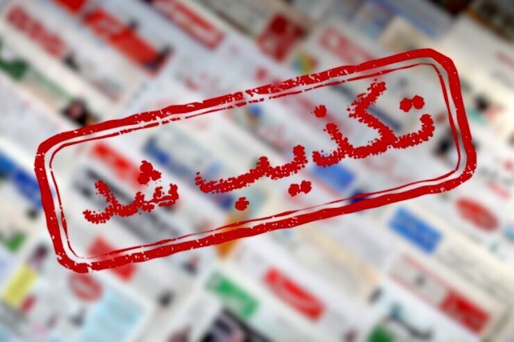 خبر اعدام ملیکا عزیزی تکذیب شد/ روایت خبرگزاری فارس