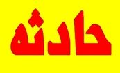 شکایت به خاطر سرقت انگشتر ۲.۵ میلیاردی؛ متهم ادعای آدم‌ربایی را رد کرد