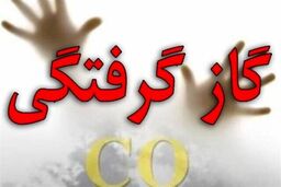 مسمومیت پنج کودک در بابل