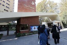 جزئیات برگزاری کلاس‌ها و امتحانات دانشگاه الزهرا(س) اعلام شد