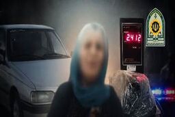 زن قاچاقچی در دام پلیس 