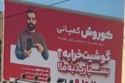 25 سلبریتی پول‌هایی را که از کوروش کمپانی گرفته بودند، پس دادند