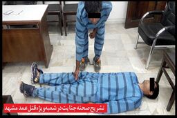 اعتراف 3 جوان به ارتکاب جنایت خیابانی