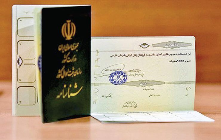آیا فرزند می‌تواند نام خانوادگی مادر را بگیرد؟
