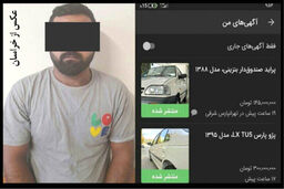 افشای جرایم مردی که خودش را مامور بازنشسته امنیتی معرفی می‌کرد