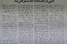 قتل تکاندهنده کودک ۳ ساله توسط مرد جنایتکار/ کودک بی‌گناه را خفه کردم