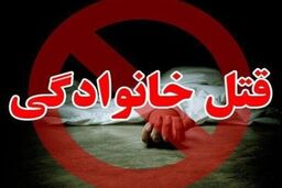جنایت خانوادگی باورنکردنی در تبریز/ زن و شوهر همدیگر را با چاقو به قتل رساندند