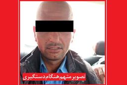 دستگیری مردی که زن برادرش را با روسری خفه کرد