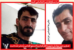 شلیک مرد مسلح به همسر و 2 برادرزنش؛ یک نفر کشته شد و 2 نفر راهی بیمارستان شدند