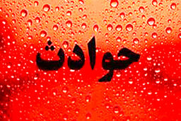 مرد مفقود شده بعد از 5 ماه پیدا شد