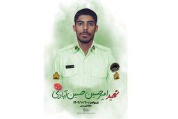 شهادت مامور پلیس در درگیری مسلحانه با گروهک تروریستی در راسک