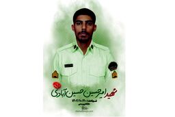 شهادت مامور پلیس در درگیری مسلحانه با گروهک تروریستی در راسک