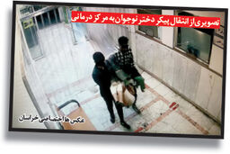 رازهای سیاه در سقوط مرگبار دختر 16 ساله