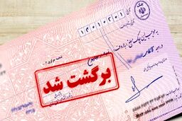 انهدام باند کلاهبرداری با ۲۰۰۰ چک برگشتی
