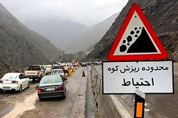 بارش برف و باران در برخی محورها