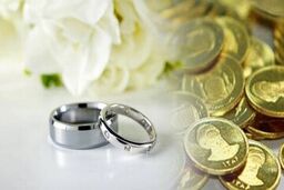اجرا گذاشتن مهریه کلان فقط یک ماه بعد از ازدواج