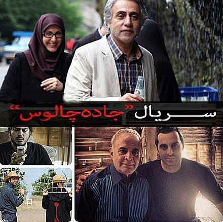 ساعت پخش و تکرار سریال جاده چالوس از شبکه آی فیلم