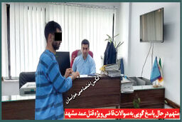 زنم قهر کرد، با شلیک گلوله کشتمش