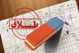 درخواست طلاق بعد از 2 سال بی‌اعتنایی شوهر