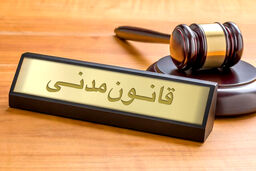 هبه چیست و چه شرایط قانونی دارد؟