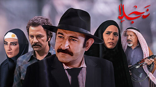ساعت پخش و تکرار سریال نجلا از شبکه افق