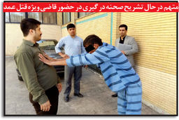 پدرم پول نداد او را کشتم