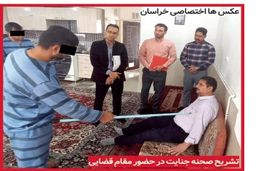 زن جوان شوهرش را با همدستی 3 نفر کشت