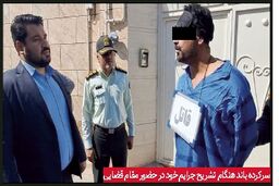 جزییات جنایت مسلحانه و گروگانگیری خانواده همسر صیغه‌ای از سوی “ببر سیاه”
