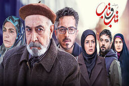 ساعت پخش و تکرار سریال تب و تاب از شبکه آی فیلم