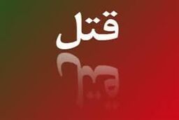 دختر 17 ساله در پیرانشهر به دست پدرش کشته شد