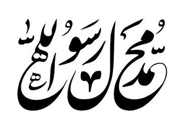 نام محمد رکورد نام پسران کشور را زد