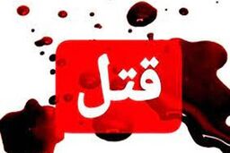 قتل همسر، خواهر و مادر زن با اسلحه کمری