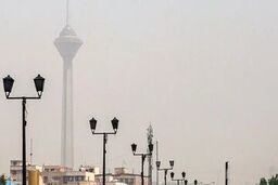 کیفیت هوای تهران؛ چهارشنبه ۱۷ بهمن