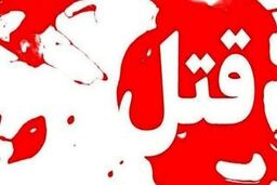 حکم قصاص نفس قاتل متخصص قلب صادر شد