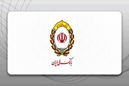 بانک ملی ایران گام دیگری در مسیر خروج از بنگاهداری برداشت؛ واگذاری 100 درصد سهام نکاچوب