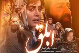 مرور پرونده‌های واقعی با موضوع فیلم ابلق