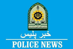 کشف قاچاق ۱۰۰ میلیارد ریالی لوازم خانگی در بابل