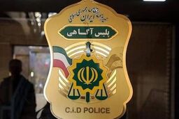 شهادت یک نیروی پلیس در هرمزگان