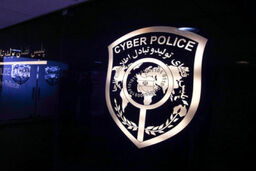 ورود پلیس فتا به تبلیغ عمل جراحی عجیب