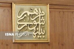 شورای اسلامی این شهر منحل شد