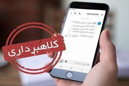 هشدار پلیس درباره پیام‌های مالیات معوقه