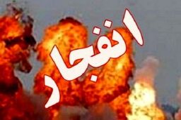 انفجار یک کارخانه در گنبدکاووس/ آمار جان‌باختگان و مصدومان