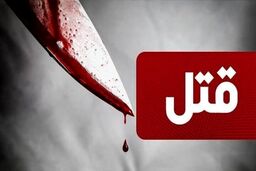 قتل سه نفر در نزاع دسته جمعی در ارومیه