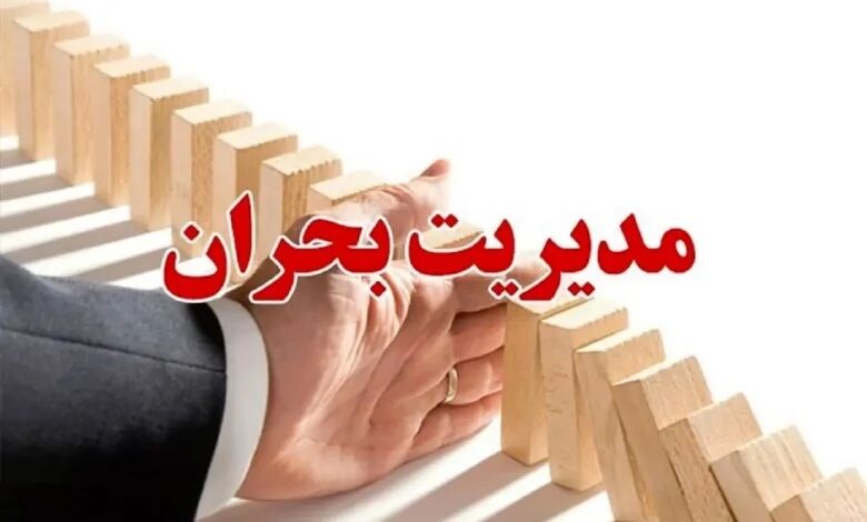 روش‌هایی برای کنترل استرس در زمان بحران