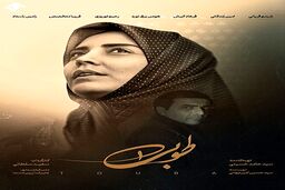 ساعت پخش و تکرار سریال طوبی از شبکه آی فیلم